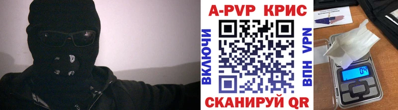 Альфа ПВП крисы CK где можно купить Кемерово