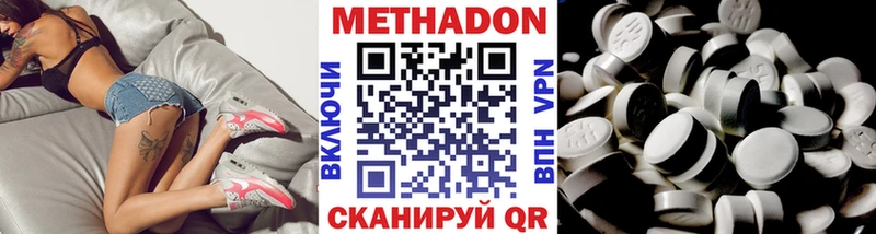 МЕТАДОН methadone  дарнет шоп  Кемерово 